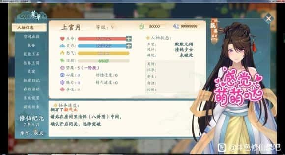绯月仙行录 资源内容 演示图 1