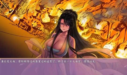 绯月仙行录 支线内容 详情图 5